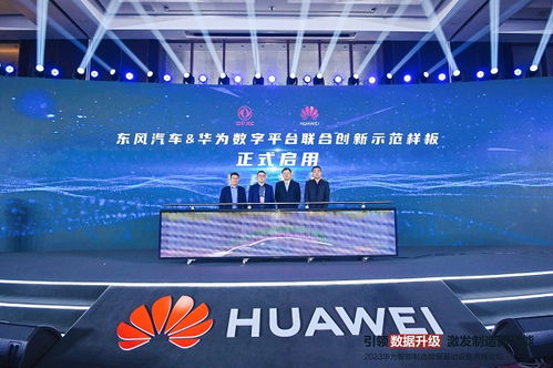 構筑堅實先進數據底座，加速制造業集群數字化升級——2023華為智能制造數據基礎設施高峰論壇在武漢召開
