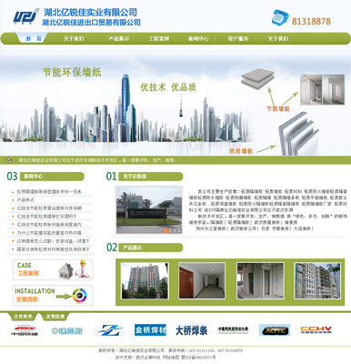 武漢企業網站建設與優化 選擇武漢企萌科技，助力企業數字化轉型